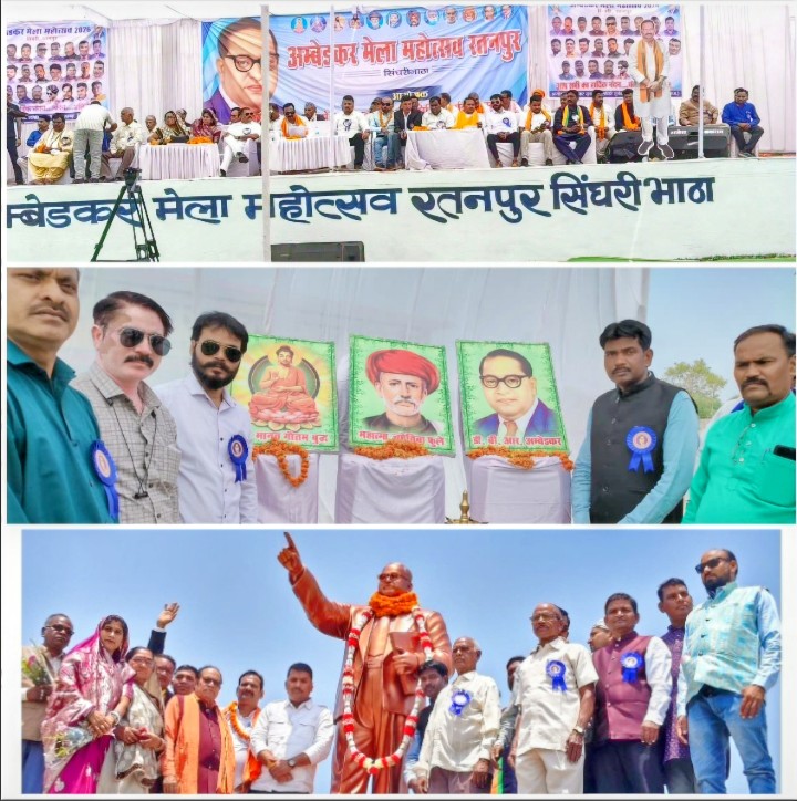 रतनपुर में भव्य अम्बेडकर मेला महोत्सव का आगाज, प्रतिमा अनावरण के साथ सामाजिक विकास की घोषणाएं